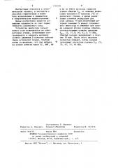Способ затяжки сальникового уплотнения (патент 1216526)