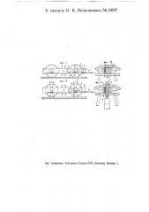 Тормоз для вагонов однорельсовой железной дороги на столбах (патент 11897)