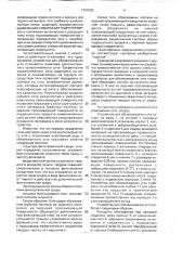 Устройство для классификации и обезвоживания угля (патент 1727935)