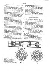 Статический смеситель (патент 952308)