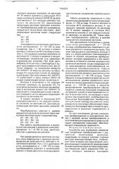 Устройство для управления реверсивным трехфазным преобразователем с двукратным включением вентилей (патент 1750003)
