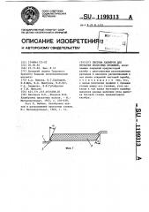 Система калибров для прокатки полосовых профилей (патент 1199313)