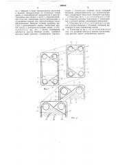Пластина теплообменника (патент 502614)