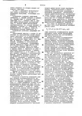 Устройство для определения максимальной разности коэффициентов преобразования двух время-амплитудных преобразователей (патент 879510)