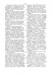 Энергетическая установка (патент 1099115)