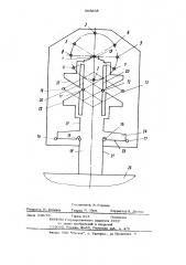 Устройство для измерения перемещений (патент 905638)