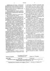 Колпаковая печь (патент 1657535)