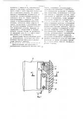 Приспособление для крепления к вертикальной поверхности бытовых приборов (патент 1526641)