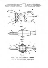 Устройство для резки тросов (патент 1136936)