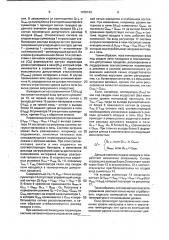 Система автоматического управления шахтной печью (патент 1709163)