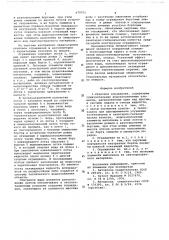 Стеновое ограждение (патент 679701)