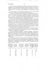 Печатающий механизм к счетной машине (патент 130245)