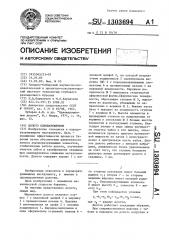 Долото одношарошечное (патент 1303694)