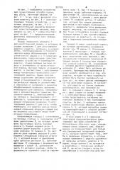 Способ шаговой подачи решетки (патент 927104)