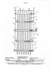 Электрофильтр (патент 1787554)