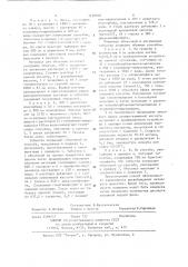 Способ получения средства пролонгированного действия (патент 1158030)
