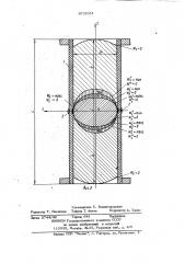 Способ поверки и градуировки электромагнитных расходомеров (патент 1012031)