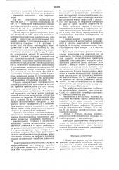 Линия для окраски крупногабаритных изделий (патент 654302)