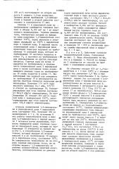 Способ получения винилхлорида (патент 1598862)