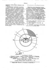 Держатель рулона бесконечной магнитной ленты (патент 570107)