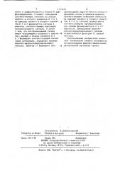 Устройство для воспроизведения широтно- импульсномодулированной магнитной записи (патент 1173439)