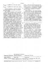 Способ гидрогенизации жира (патент 1518363)