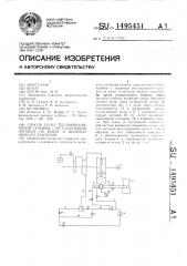 Способ пуска теплофикационной турбины с регулирующим органом на входе в цилиндр низкого давления (патент 1495451)