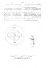 Ветродвигатель (патент 1242637)