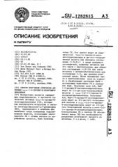 Способ получения оптически активных транс-1н-пропил-6-оксо- гидрохинолинов (патент 1282815)