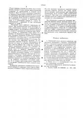 Топливный насос высокого давления для двигателя внутреннего сгорания (патент 579444)