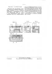 Масляная печь для обжарки пищевых продуктов (патент 58342)