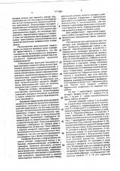 Аппарат для проведения физико-химических процессов (патент 1711962)