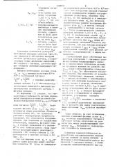 Оптический датчик перемещений с фазовым выходом (патент 1589056)