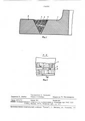 Способ сварки плавлением (патент 1516282)