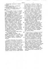 Упругая муфта (патент 1283447)