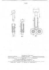 Гильза для изготовления бесшовных труб (патент 724078)