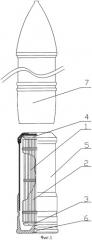 Выстрел для пушек среднего и большого калибров (патент 2320951)