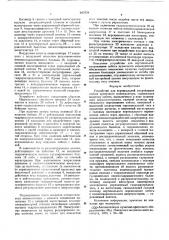 Устройство вертикальной амортизации хобота манипулятора (патент 607634)