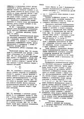 Формирователь последовательностей импульсов переменной длительности (патент 900420)