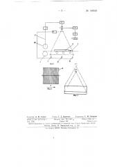Телевизионный измеритель длины горячего раската (патент 148529)