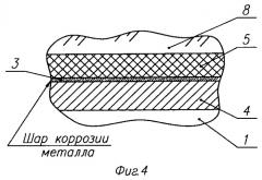 Способ ремонта трубопроводов и других металлоконструкций (патент 2516055)
