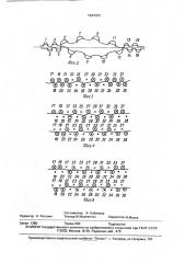 Трикотажный материал (патент 1647053)