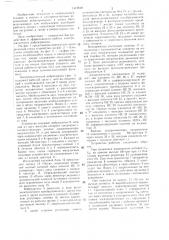 Электромагнитный вибропривод (патент 1412818)