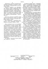 Устройство для передвижения грузовых тележек (патент 1164116)