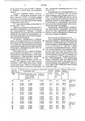 Печь ступенчато-взвешенного слоя (патент 1721095)