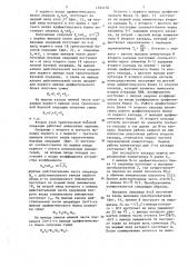 Устройство для вычисления быстрого преобразования фурье с основанием 6 (патент 1334156)