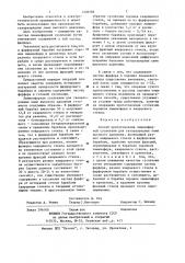 Способ приготовления люминофорной суспензии (патент 1208588)