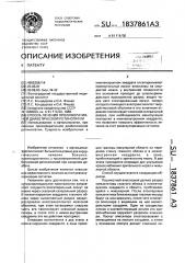 Способ лечения пролиферативной диабетической ретинопатии (патент 1837861)