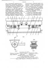 Устройство для уплотнения бетонной смеси в форме (патент 656838)