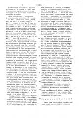 Стенд для обслуживания промежуточного ковша многоручьевой установки непрерывной разливки металлов (патент 1533825)